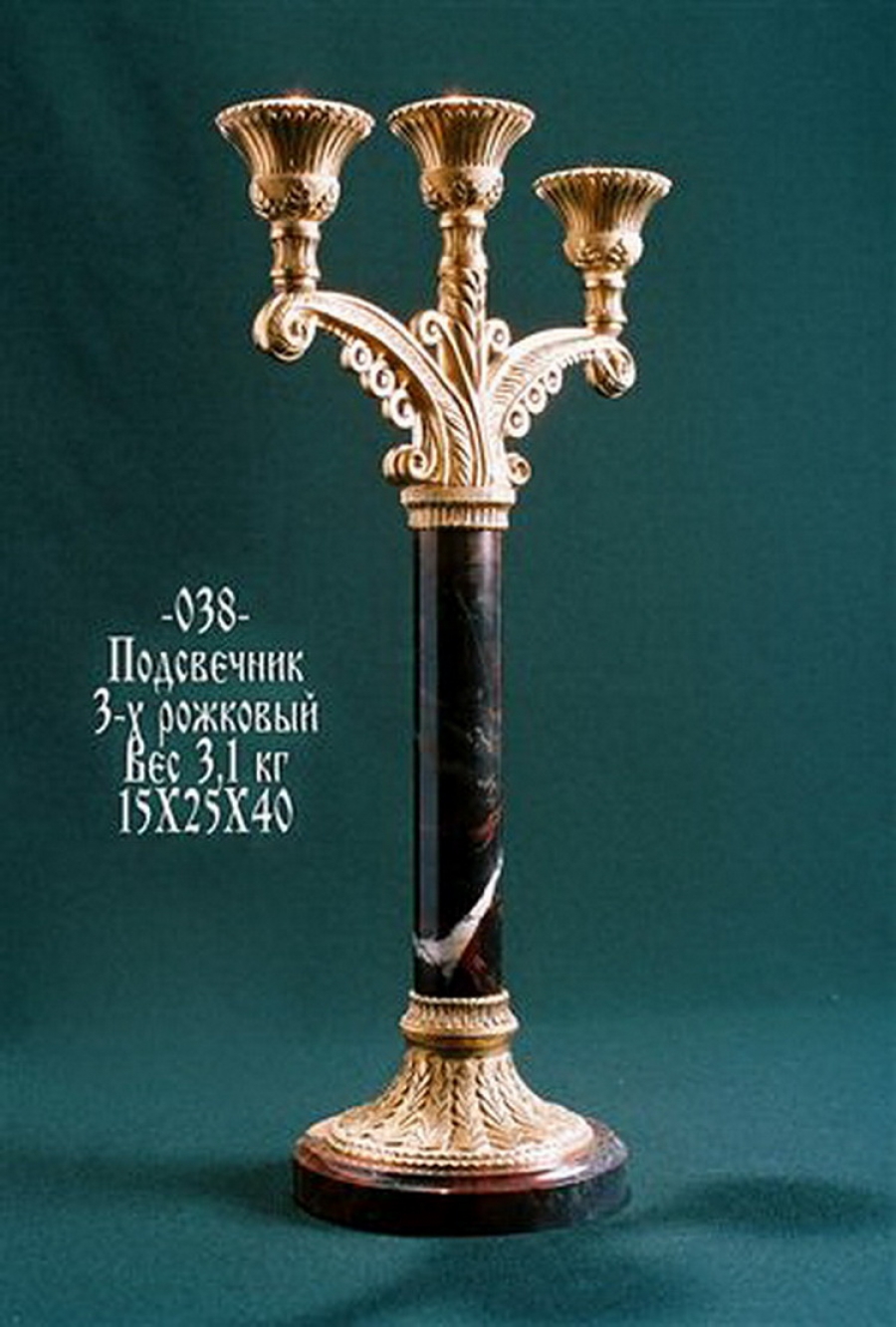 Подсвечник 3-х рожковый из бронзы.