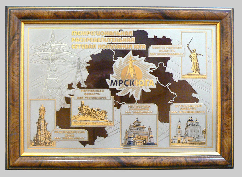 Корпоративный подарок гравюра с золочением «МРСК ЮГА».