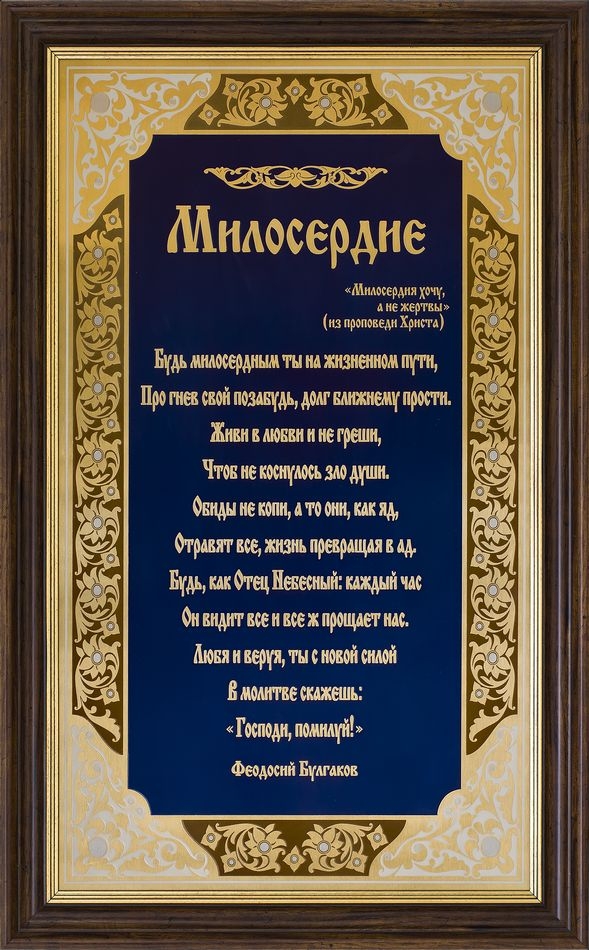 Гравюра на металле с золочением 