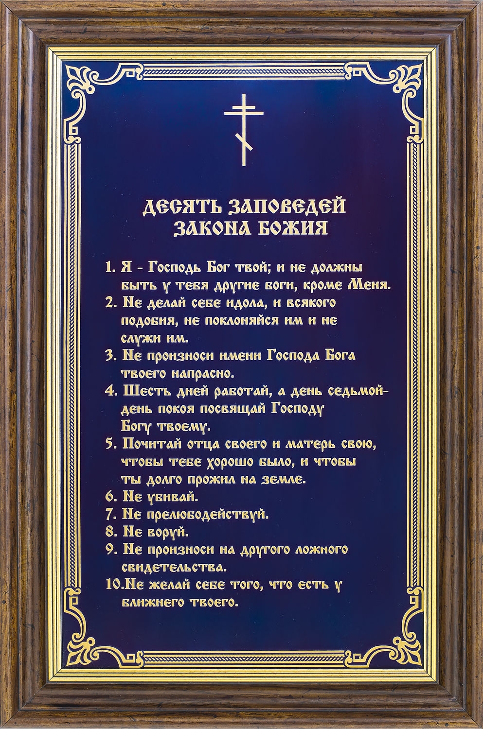 Гравюра на металле с золочением 