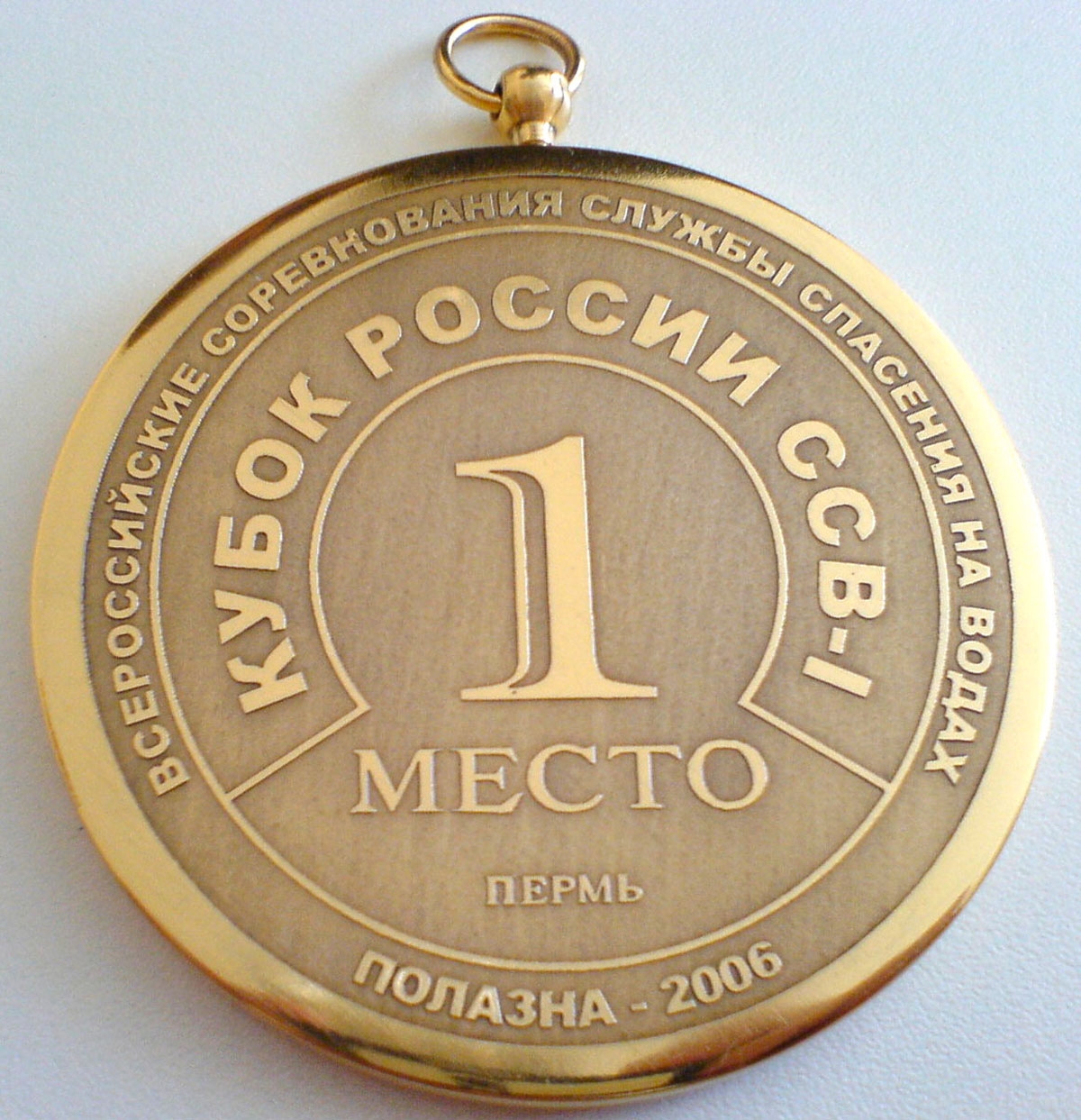 Медаль спортивная по индивидуальному заказу.